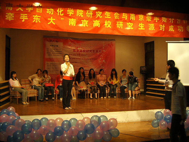 “牵手东大”信阳高校联合研究生相亲交友派对成功举办